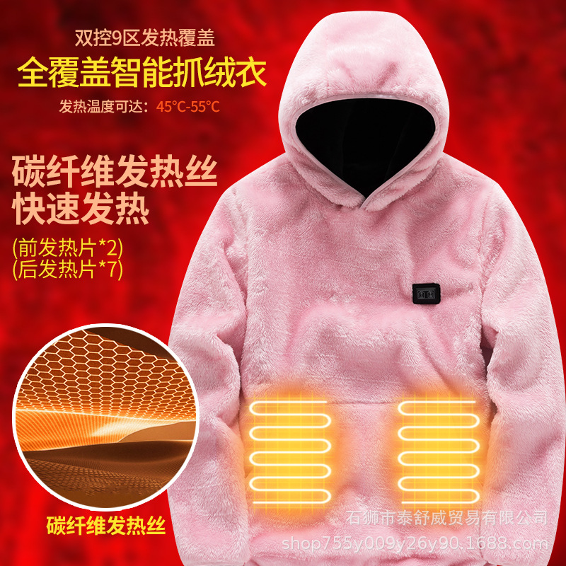 批发冬季新款双控九区智能发热卫衣保暖电加热连帽卫衣发热外套