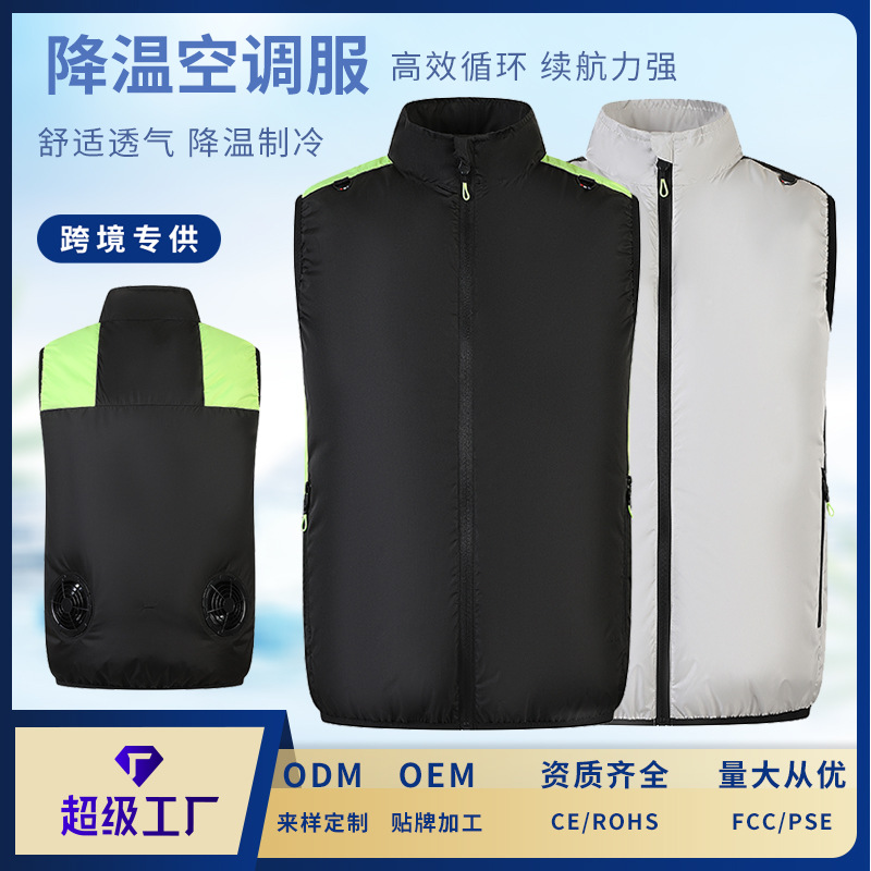 跨境新款风扇服马甲风扇降温衣服户外制冷空调服背心