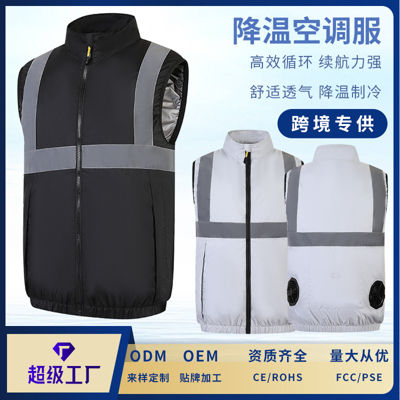 厂家定制跨境爆款夏季带风扇马甲降温空调服户外运动工作制冷背心
