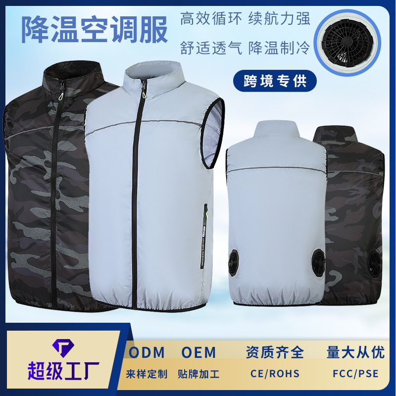 厂家新款夏季带风扇衣服跨境专供户外降温空调服制冷风扇服背心