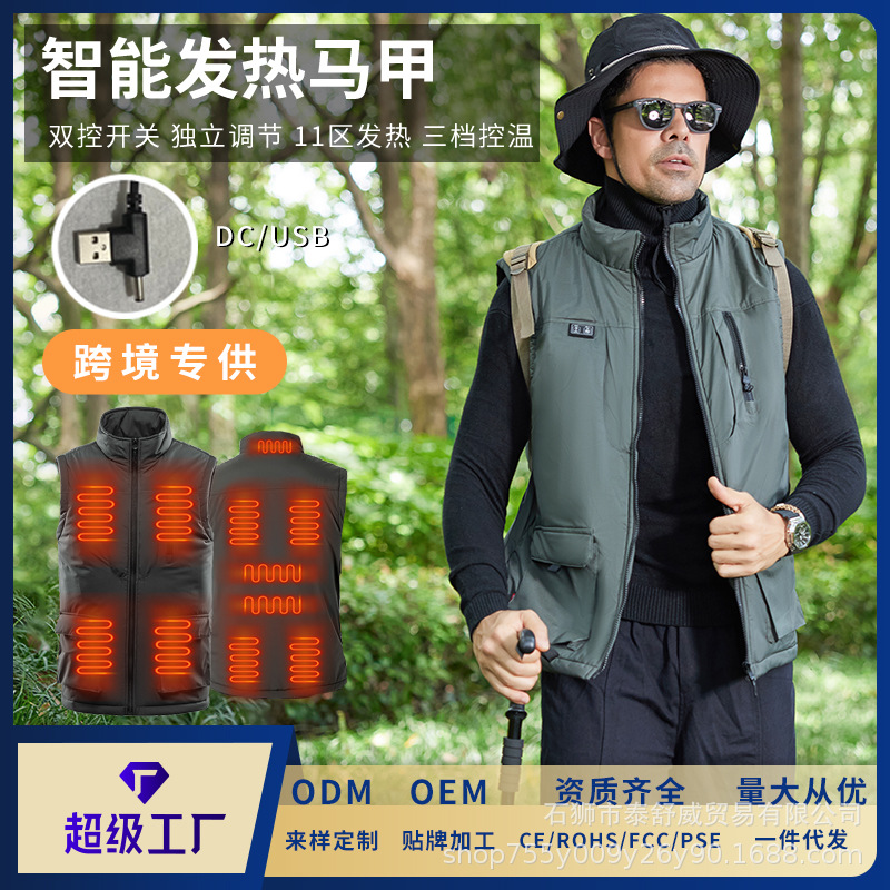 冬季新款电加热马甲跨境户外发热马甲双控十一区男士户外电热马甲