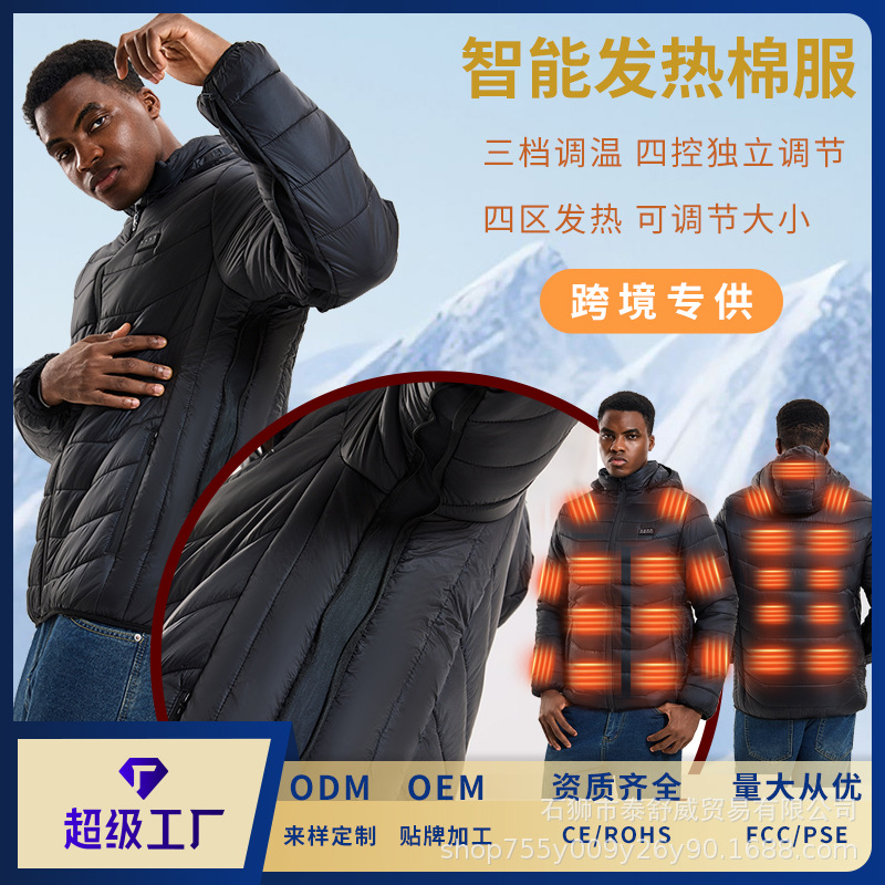 跨境新款冬季智能发热棉衣可调节四控二十七区电热棉服电加热外套