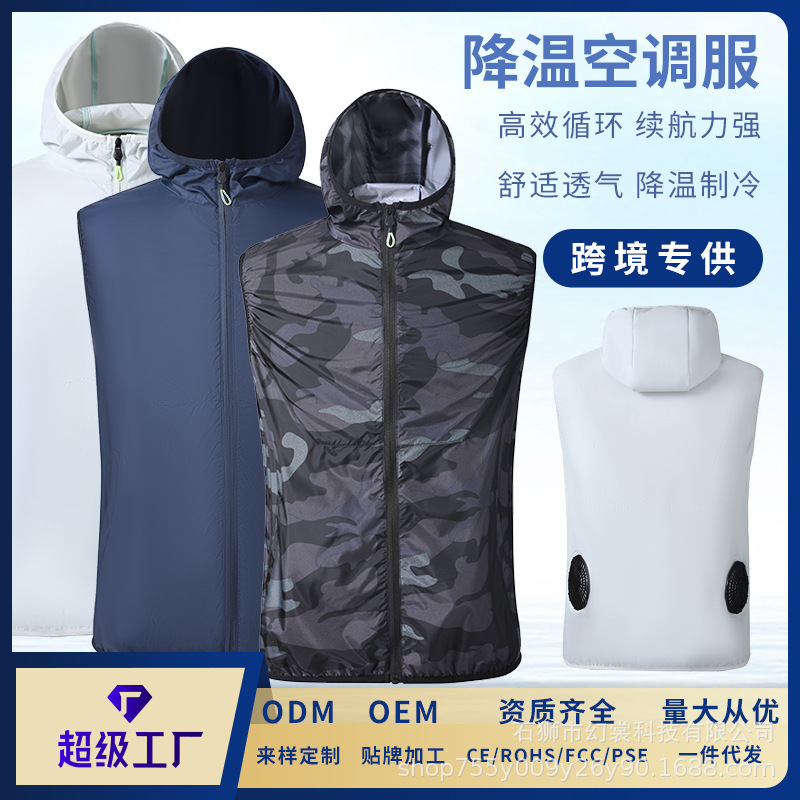 厂家夏季轻薄款马甲空调服防暑降温风扇服户外透气制冷钓鱼工作衣