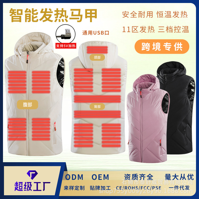 定制批发冬季智能发热棉服马甲连帽保暖电加热马甲情侣款电热马甲