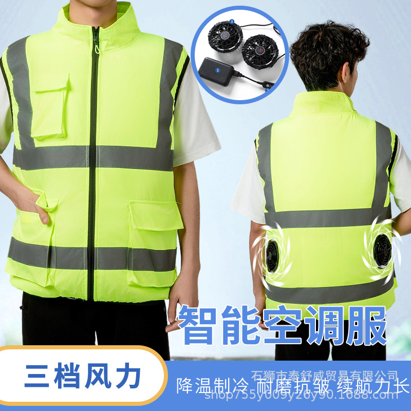 厂家定制短袖降温空调服新款户外工地安全服可加工款男士马甲衣服