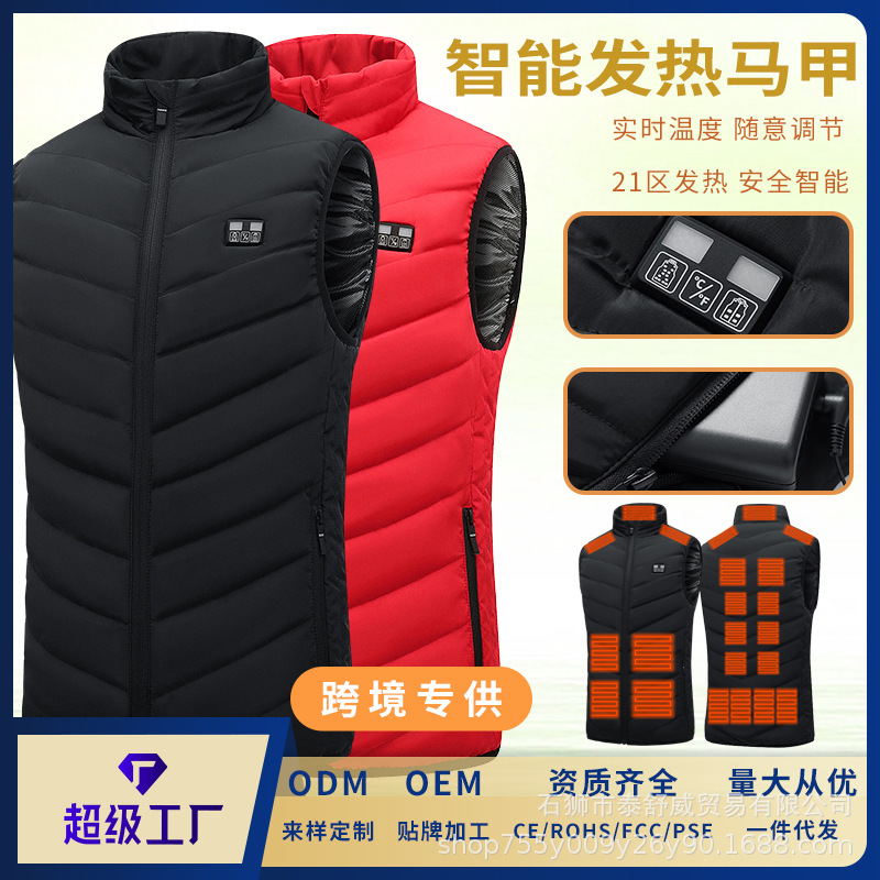 厂家批发冬季四控15区智能发热马甲纯色爆款电加热马甲电热背心