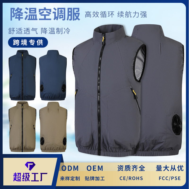 厂家加工定制夏季风扇服新款带风扇衣服户外使用降温制冷空调服