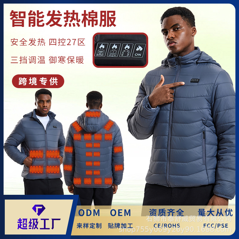 加工定制冬季智能发热棉服跨境电加热棉衣四控二十七区大码电热服