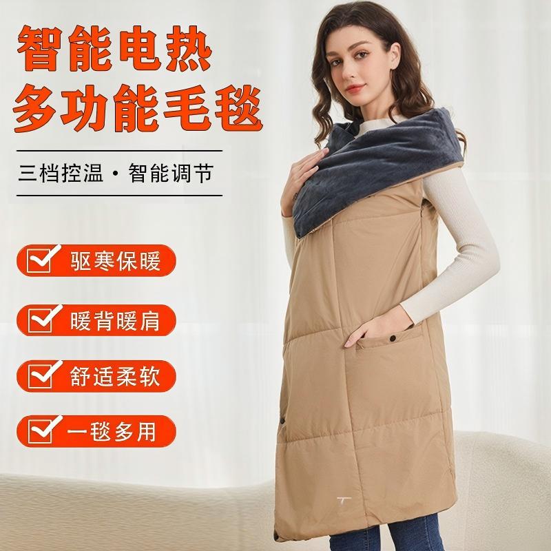 冬季发热披肩智能发热加绒毯子多功能可穿式电热毯家用暖身发热毯
