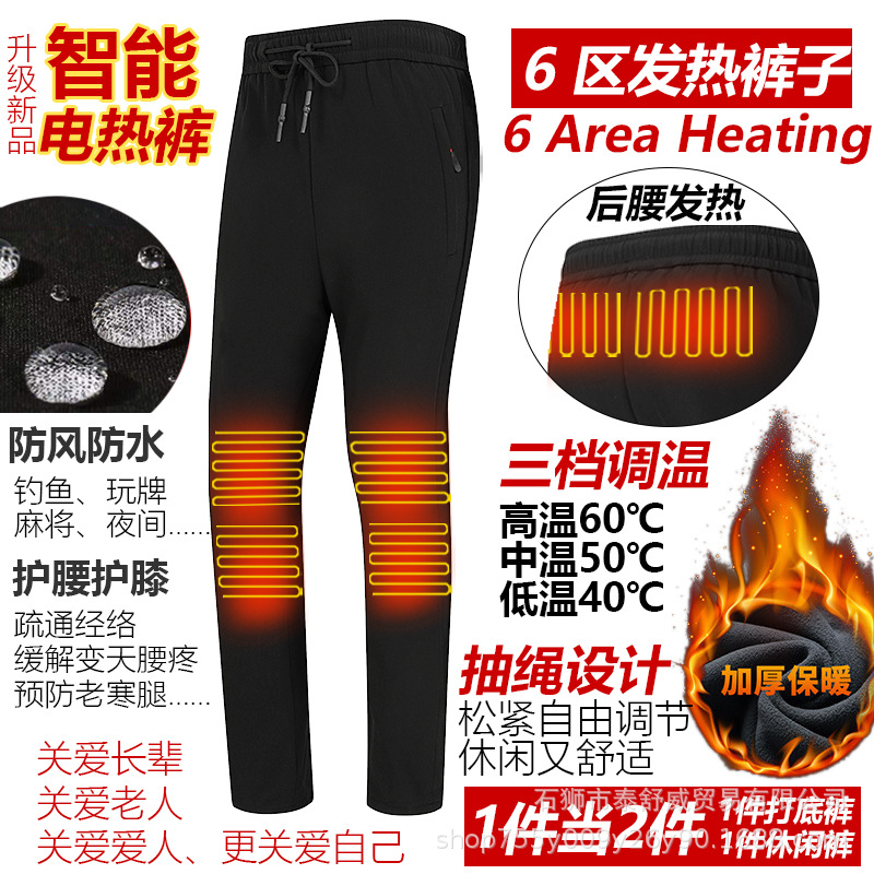 厂家定制加工冬季智能发热裤户外防寒保暖电加热裤六区发热电热裤