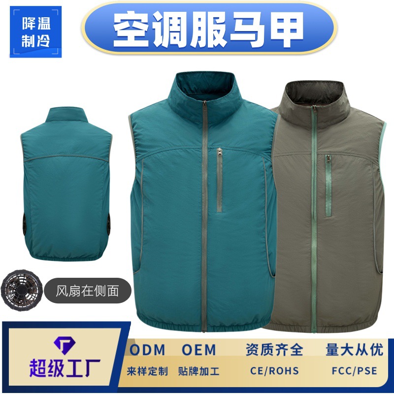 新款夏季空调服户外智能降温制冷风扇服马甲带风扇背心