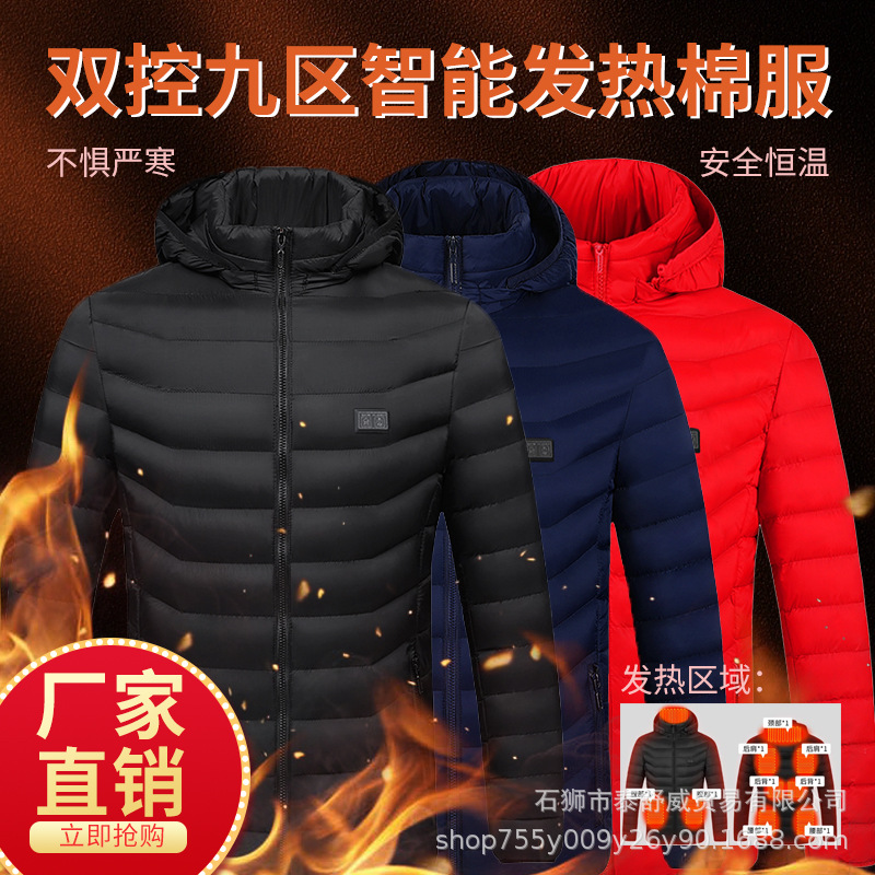冬季跨境批发发热棉衣休闲百搭加热服双控九区智能棉服连帽电加热