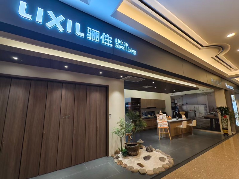 骊住门店