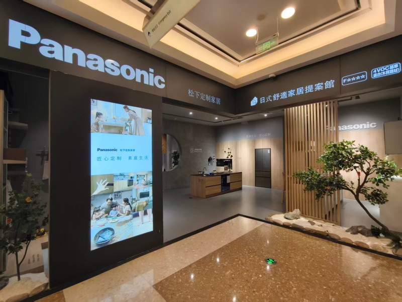 松下门店