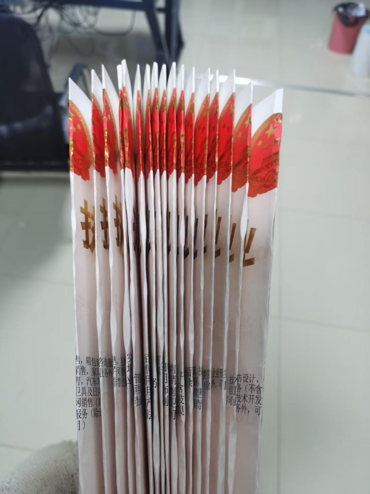 工商注册