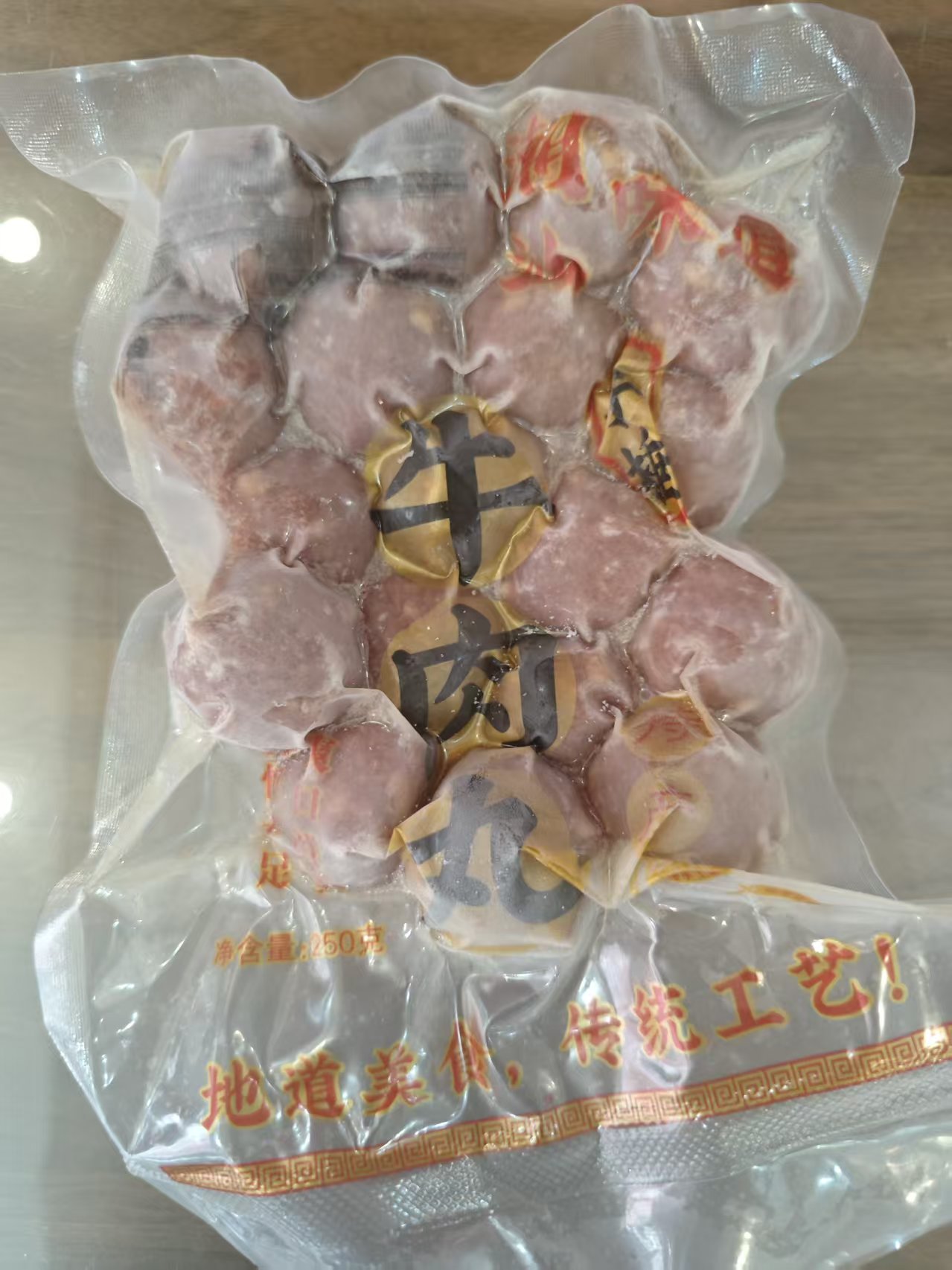 牛肉丸