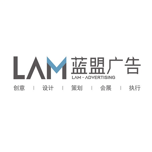  杭州蓝盟广告有限公司