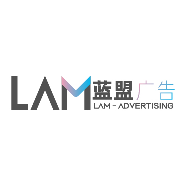 杭州蓝盟广告有限公司