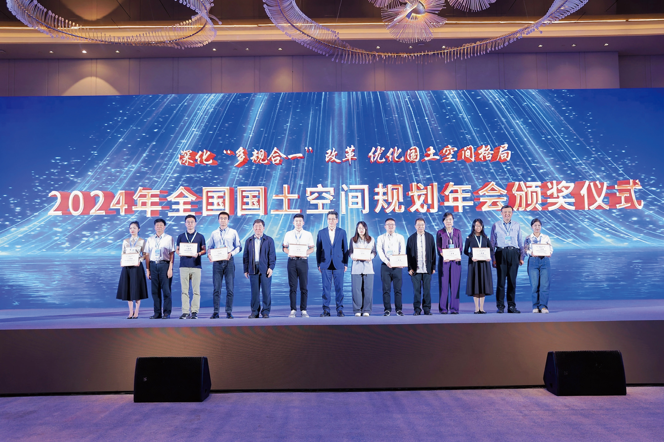 2024全国国土空间规划年会