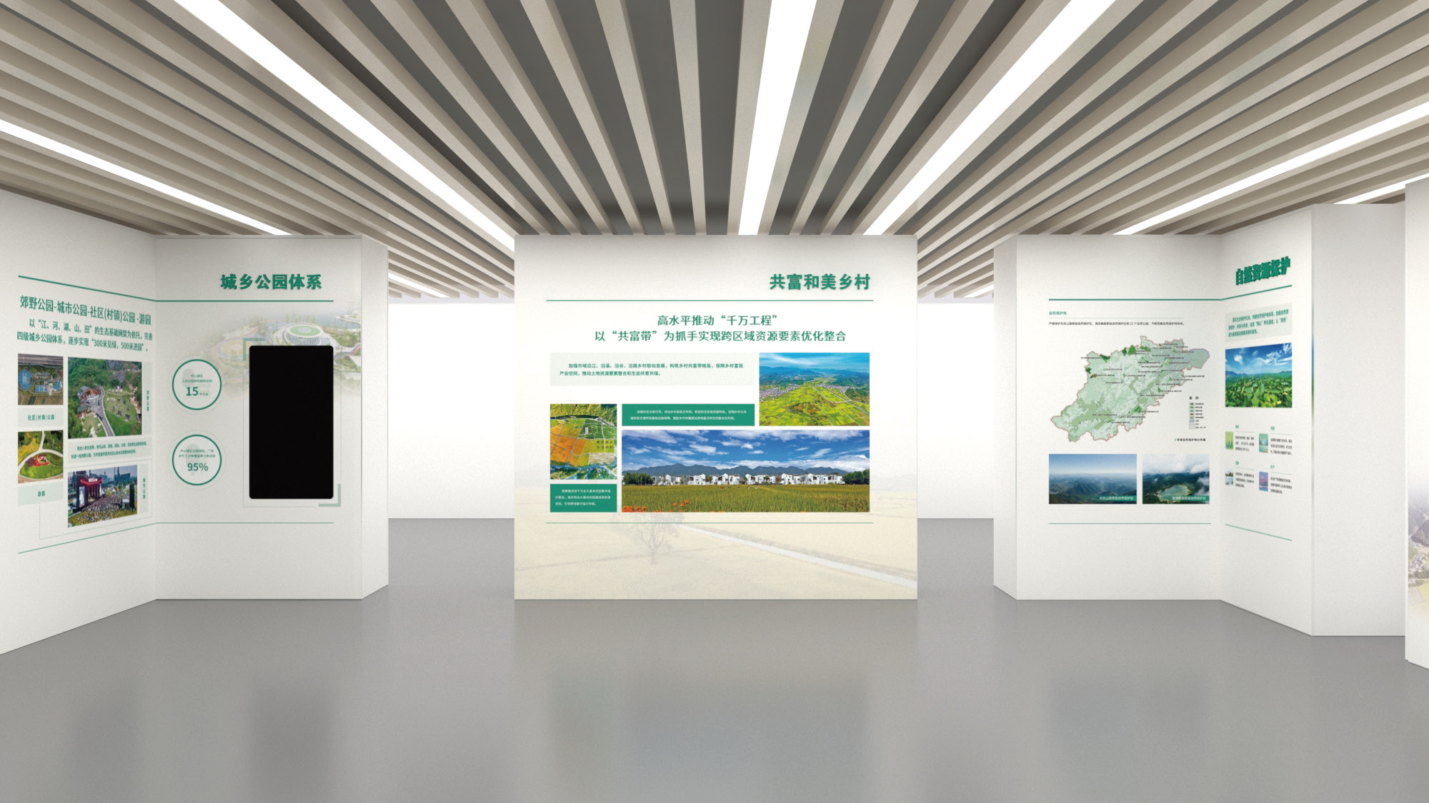 2024国土空间规划展览活动