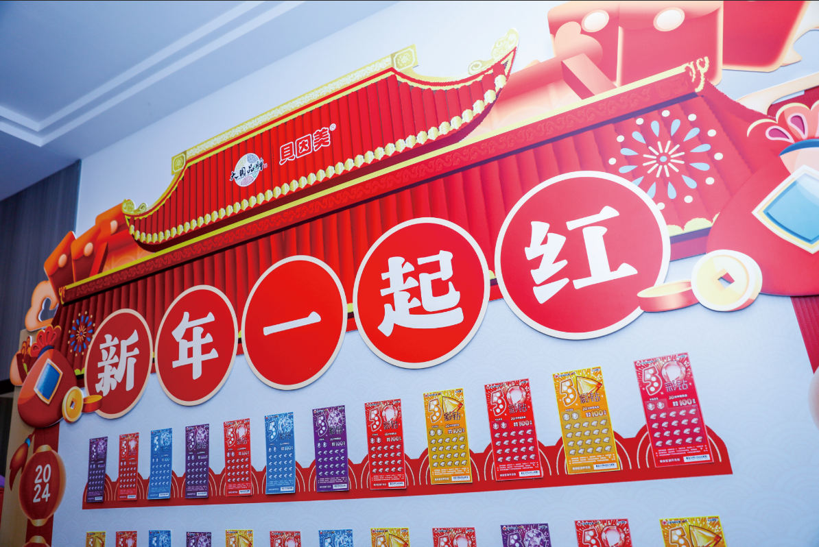 贝因美元宵节活动