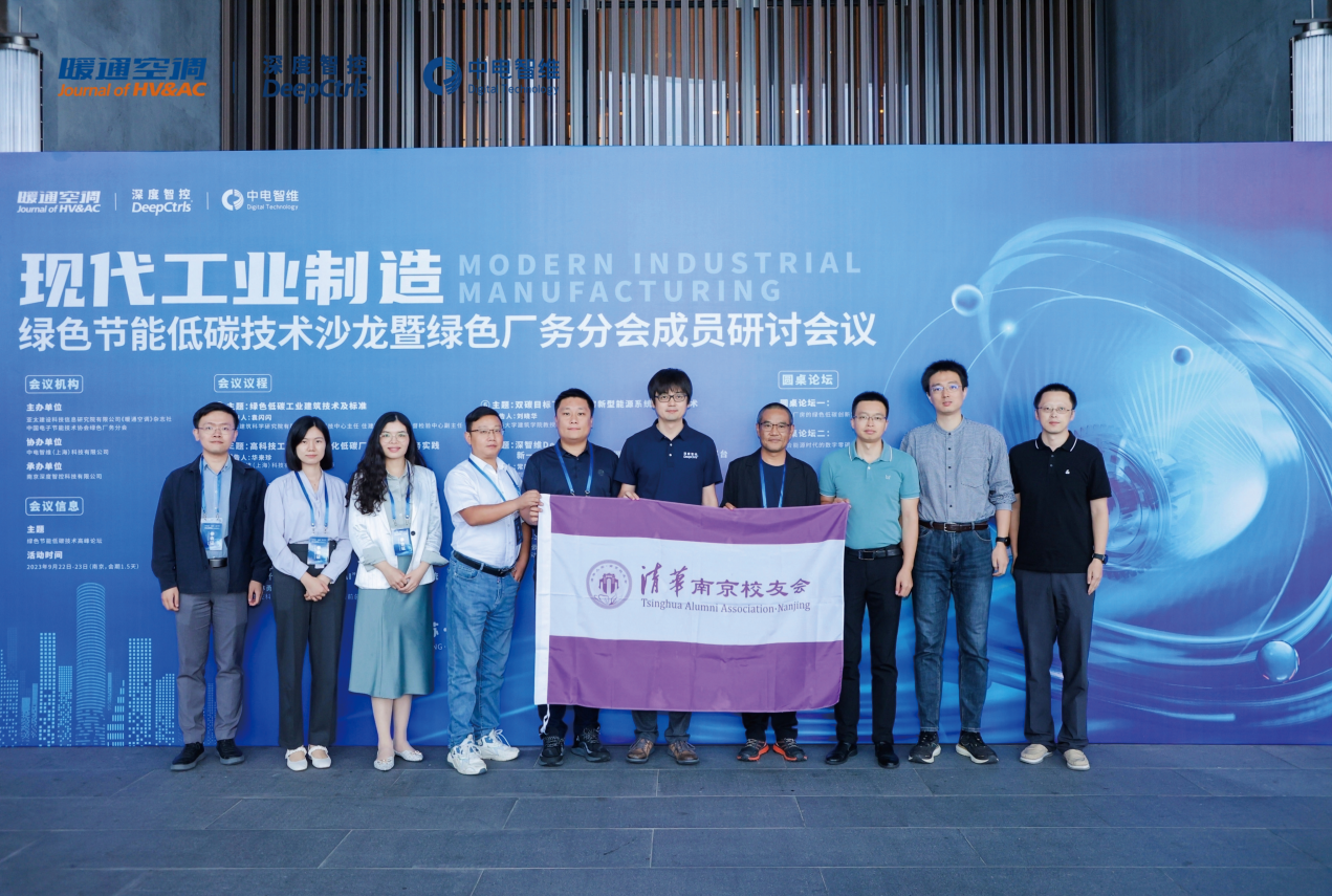 南京深度智控发布会