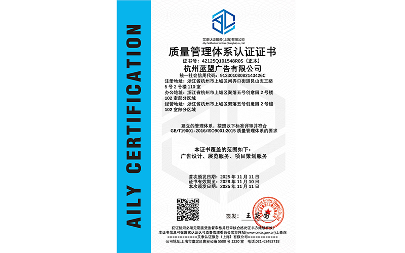 质量管理体系认证证书