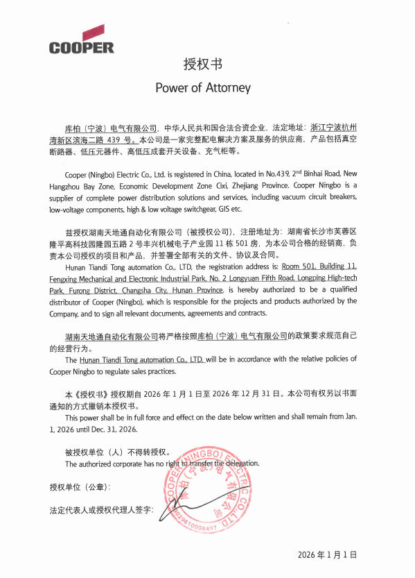 库柏经销商授权