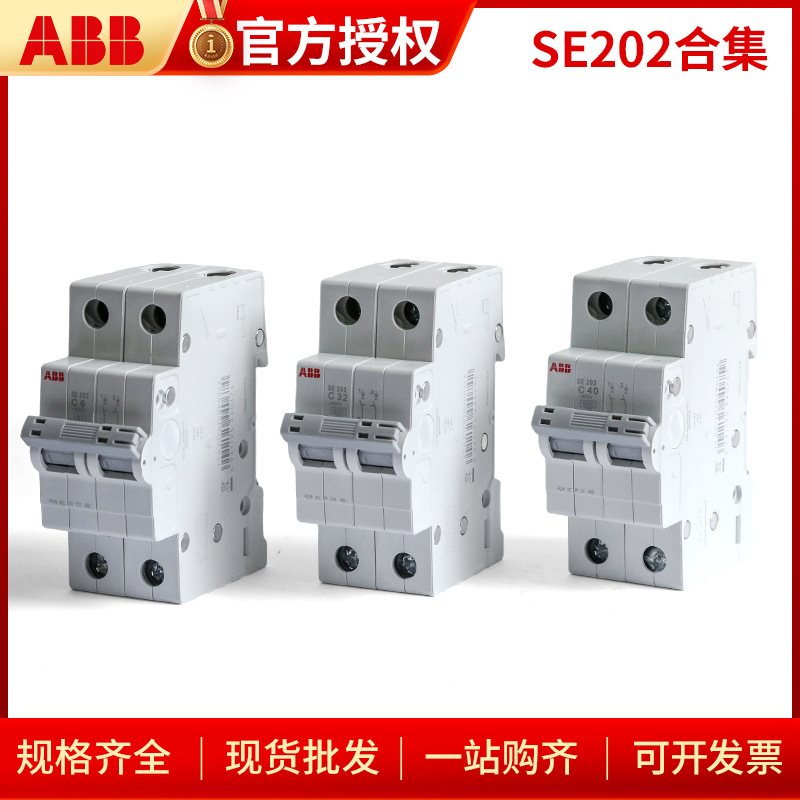 ABB微型断路器
