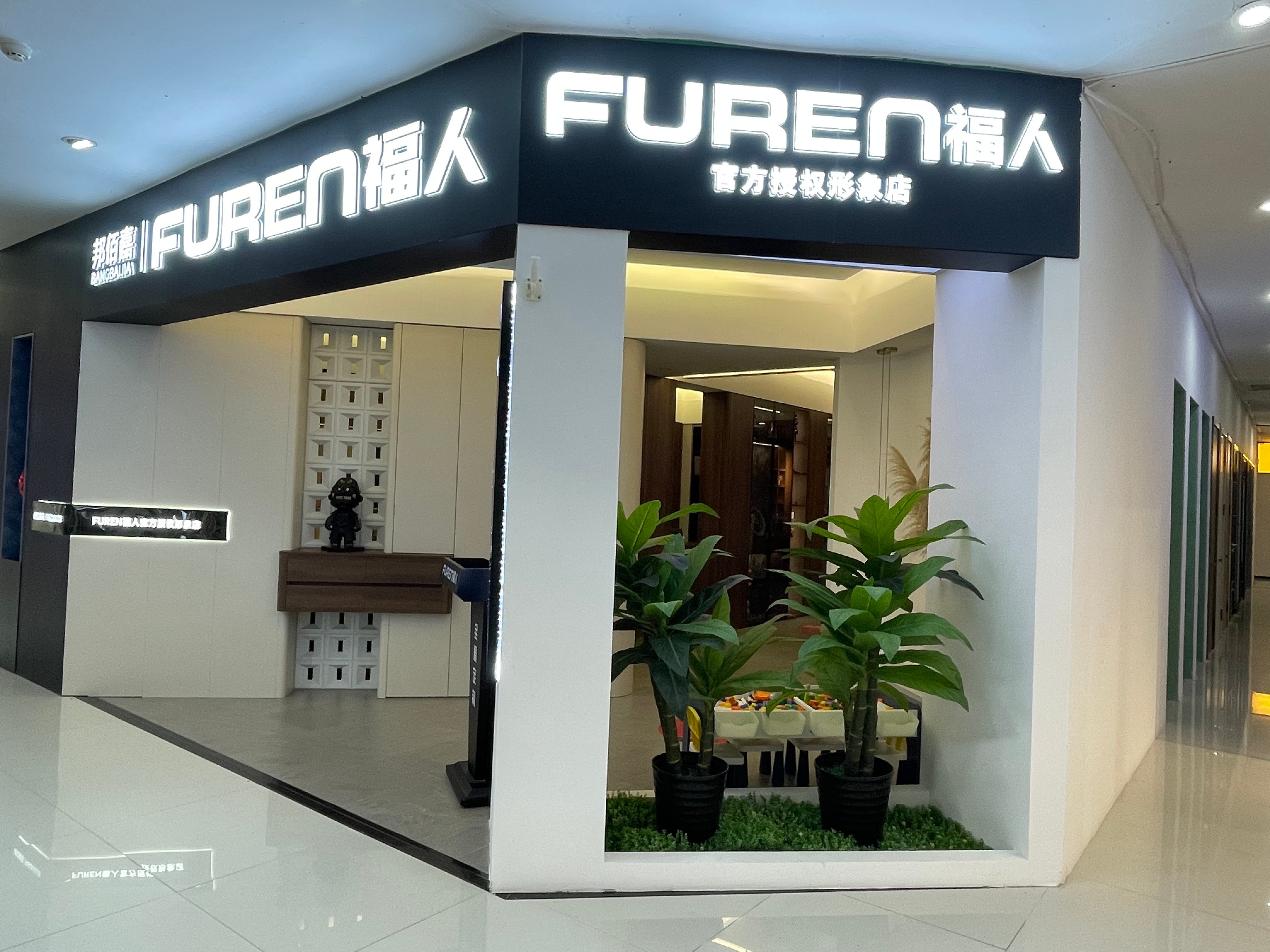 西安市未央区邦佰嘉家具店