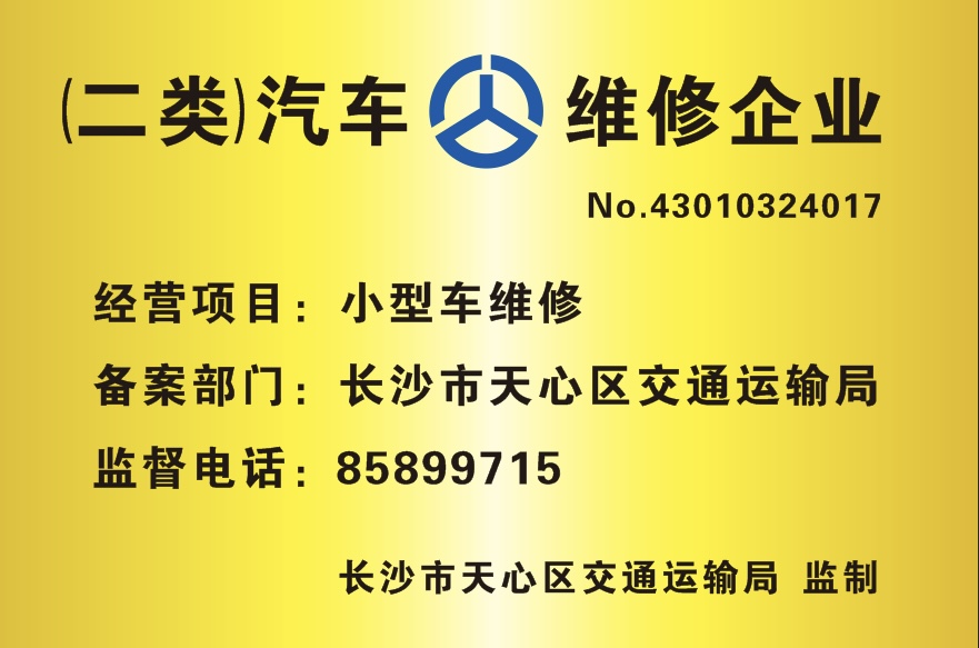 荣誉资质