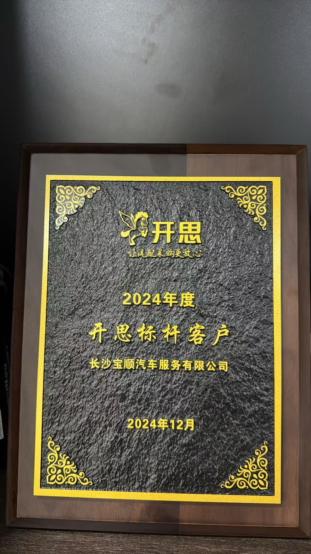 荣誉资质