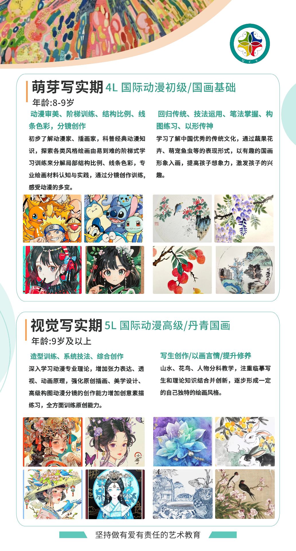 国际动漫