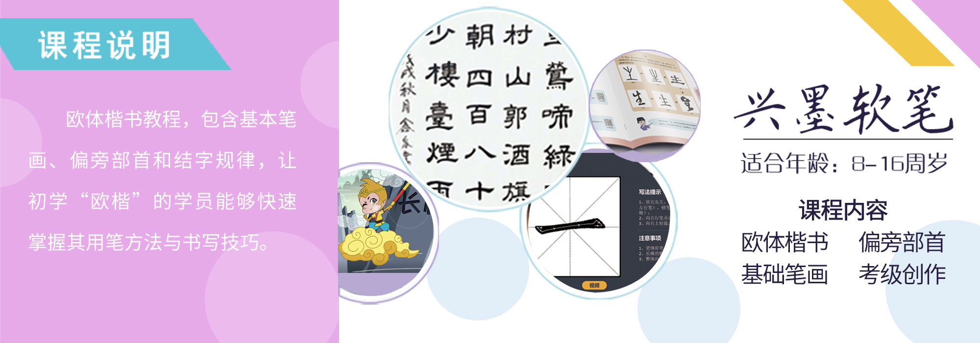兴墨软笔
