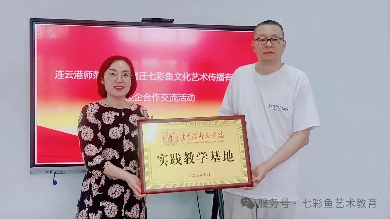 “艺路同行，共创未来”