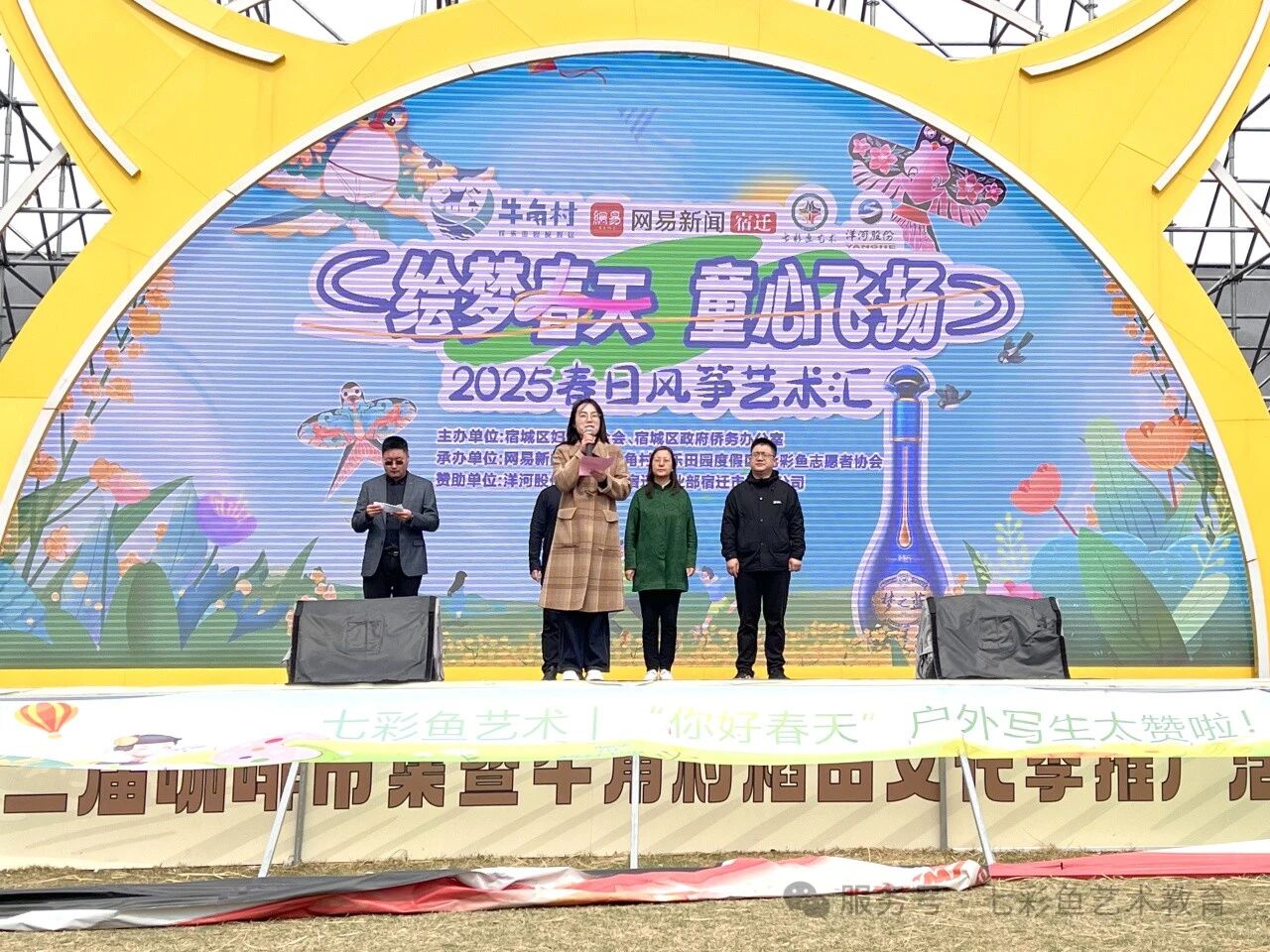 绘梦春色，童心飞扬｜七彩鱼春日风筝写生汇圆满落幕