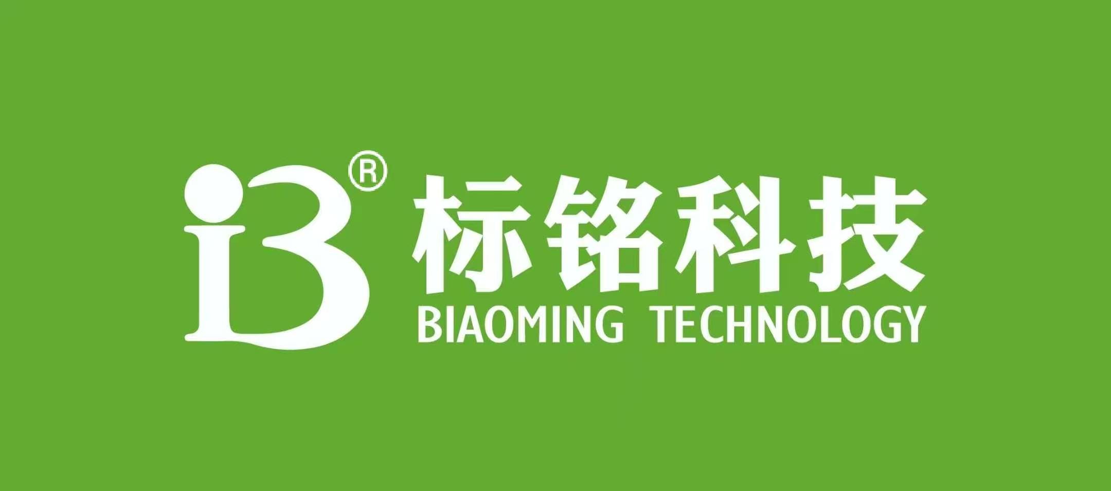 广东标铭农业科技有限公司