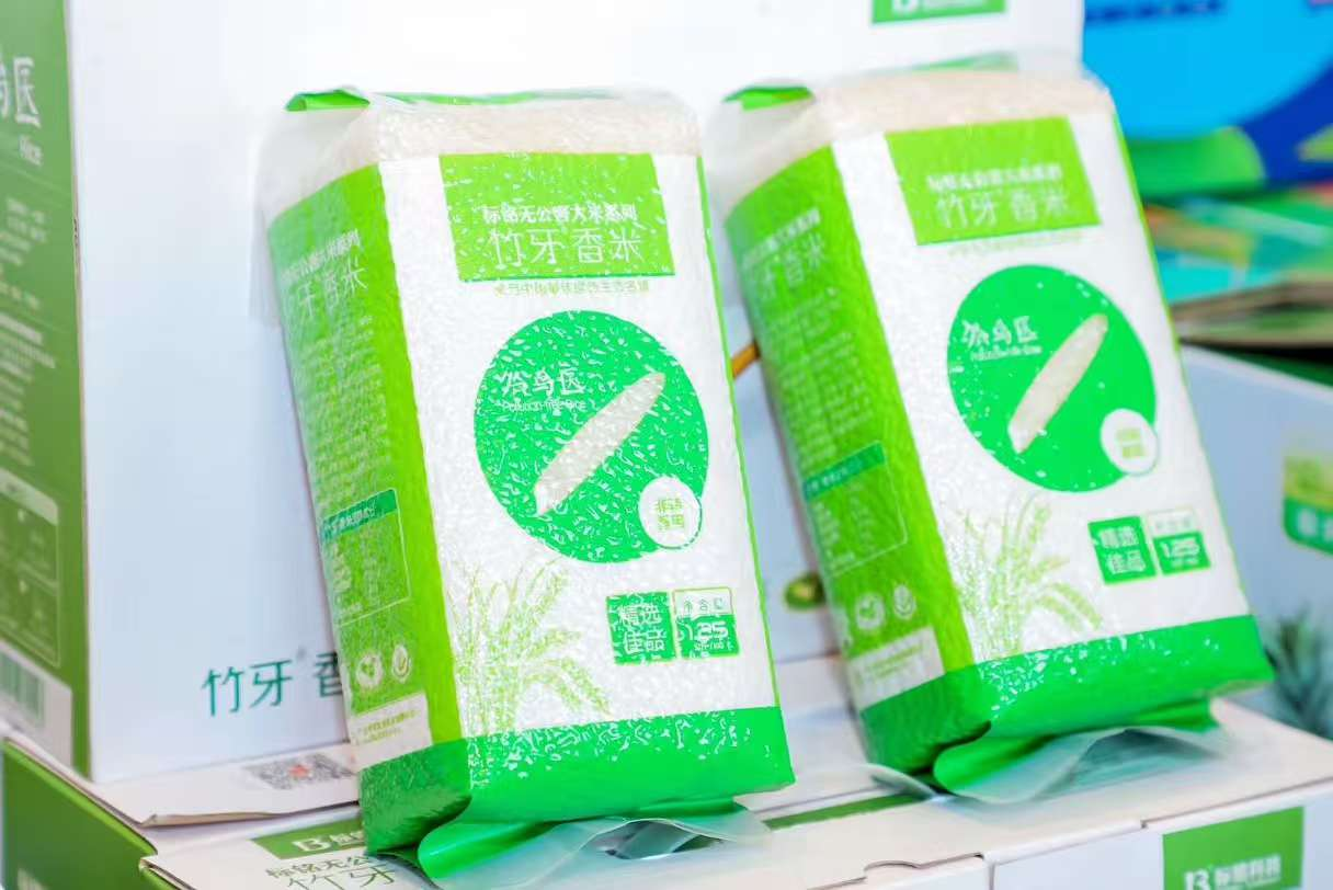 竹牙香米