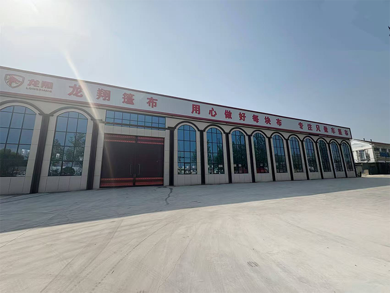  山东滨州腾龙化纤绳网有限公司