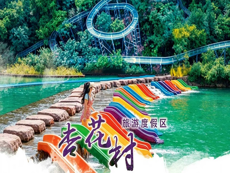  山东鼎泰旅游资源开发有限公司