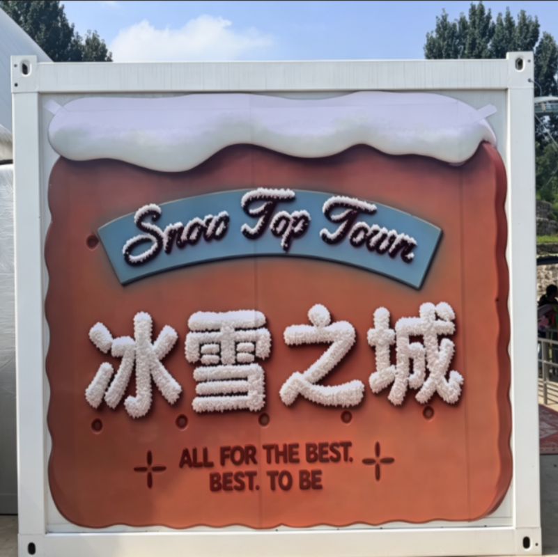 青州杏花村—室内场馆