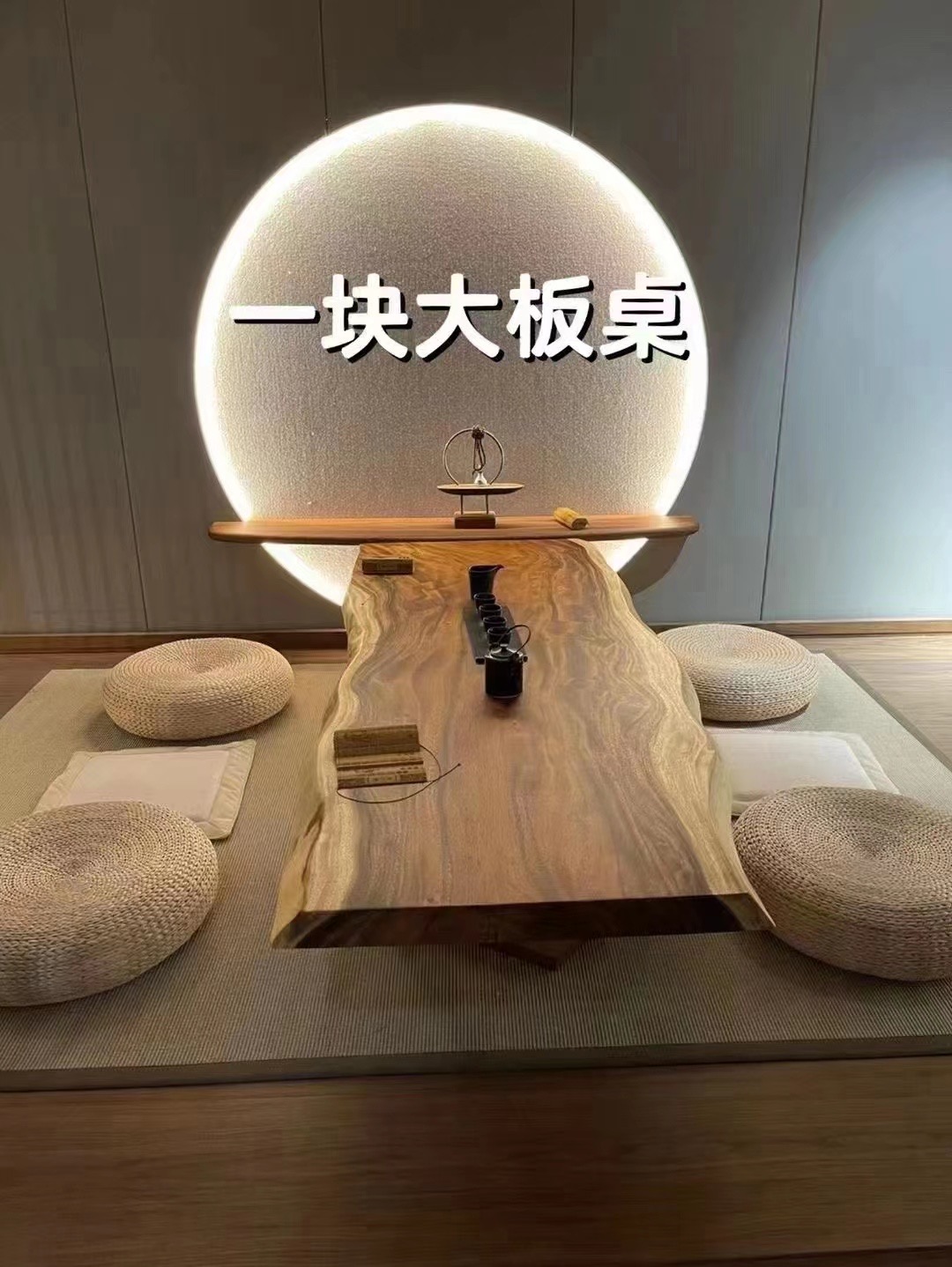 雨木大板20