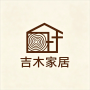 福州吉木家居有限公司