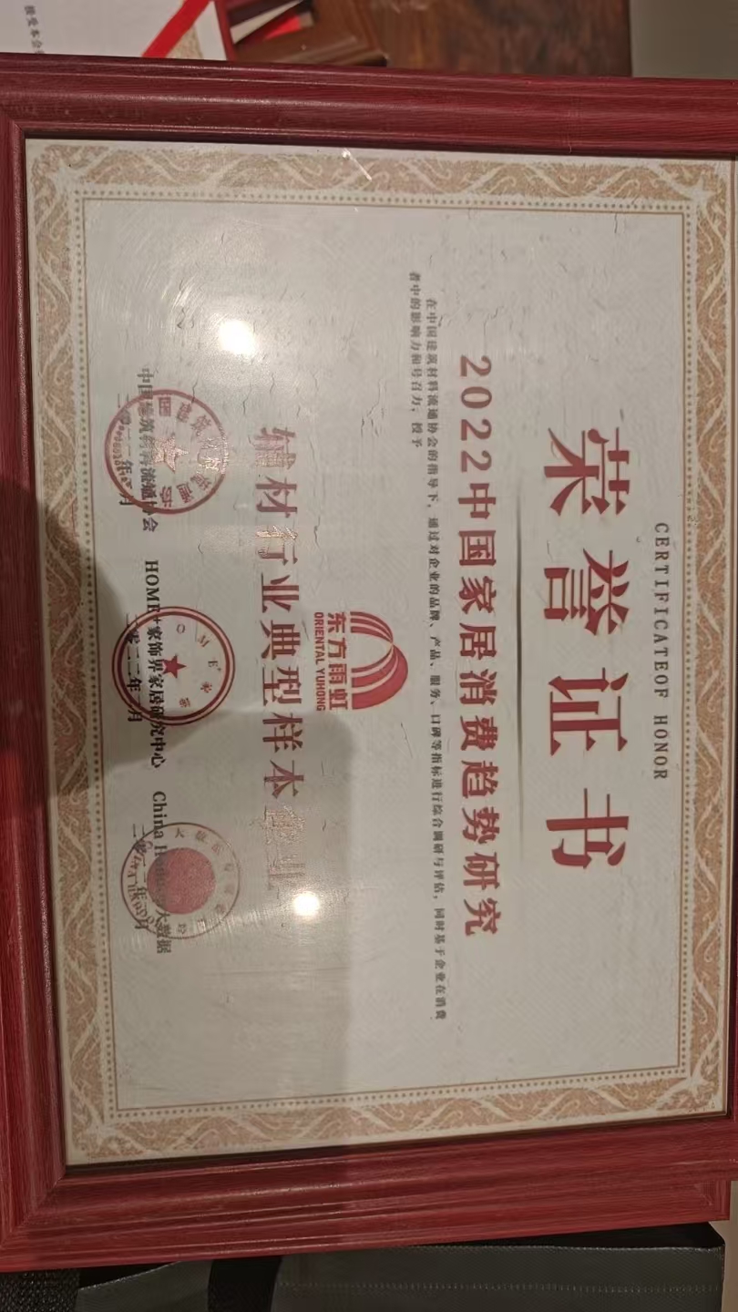 荣誉证书