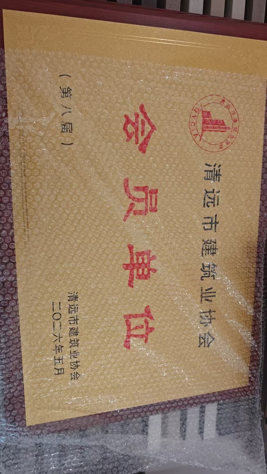荣誉证书