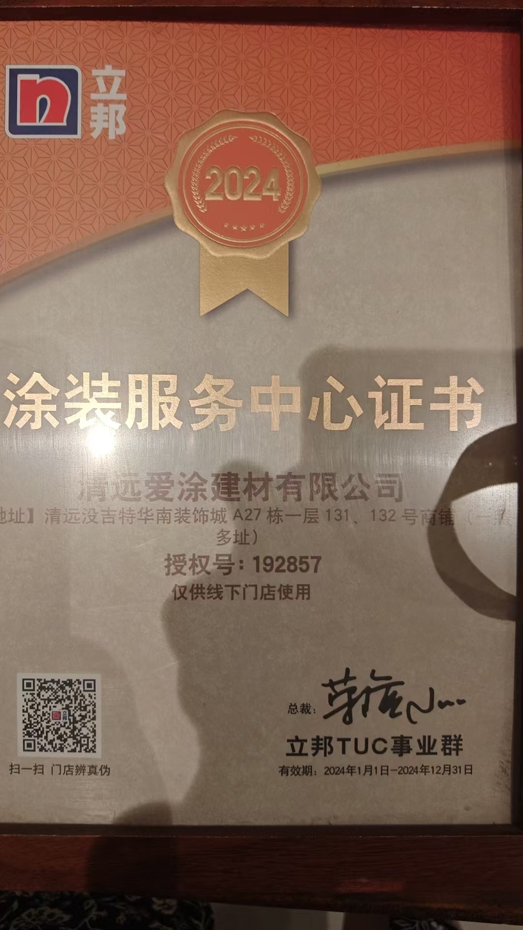 荣誉证书
