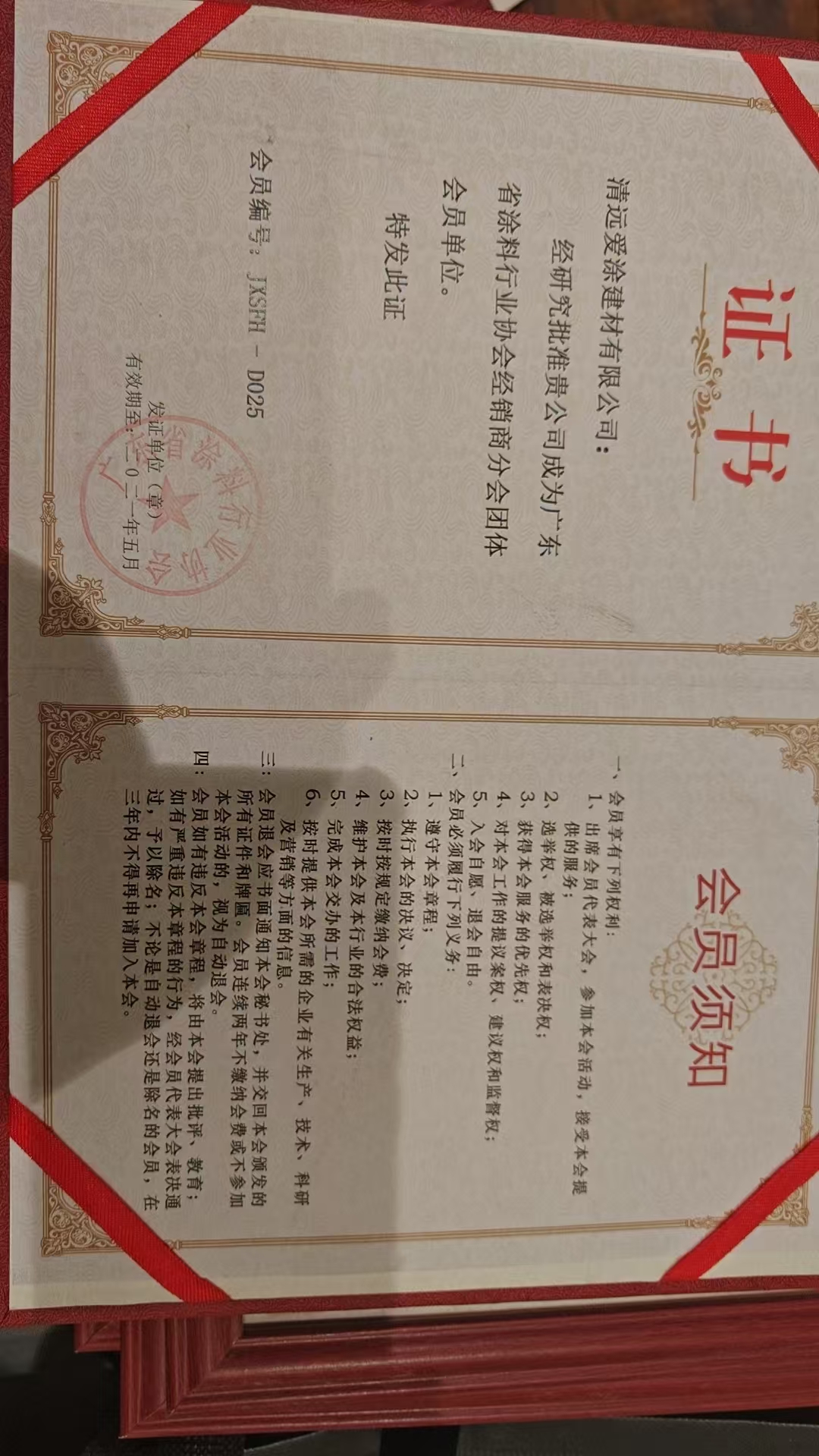 荣誉证书