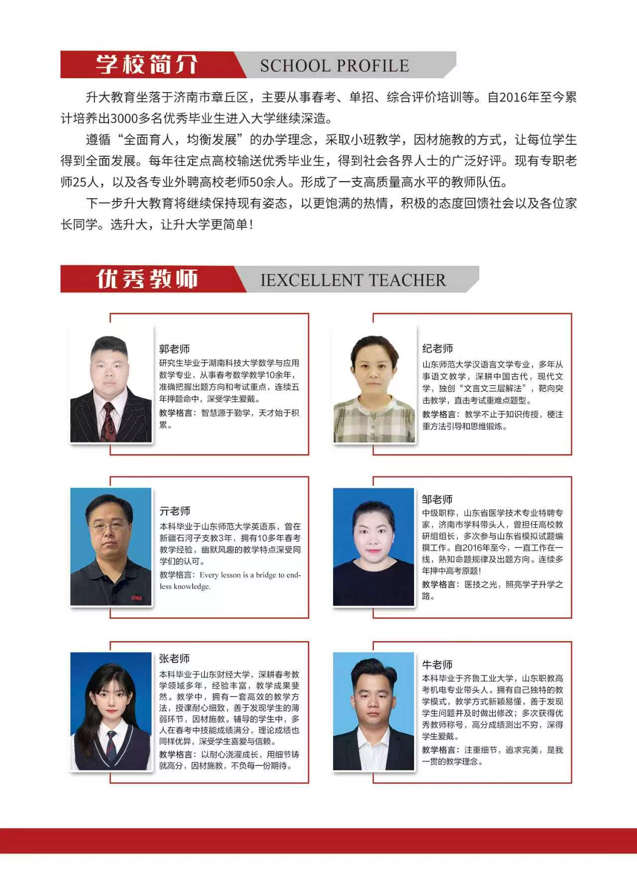 学校简介