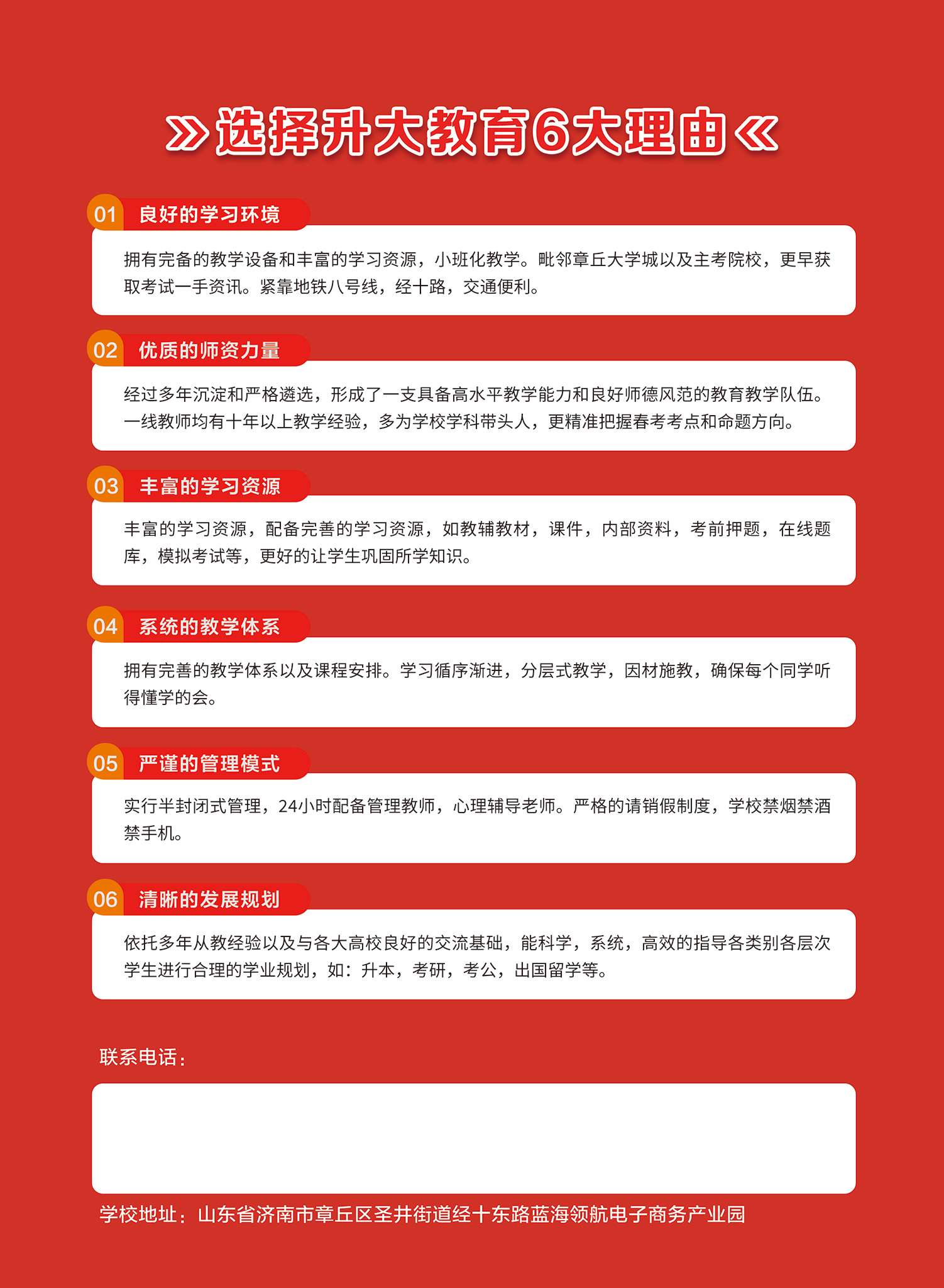 宣传手册