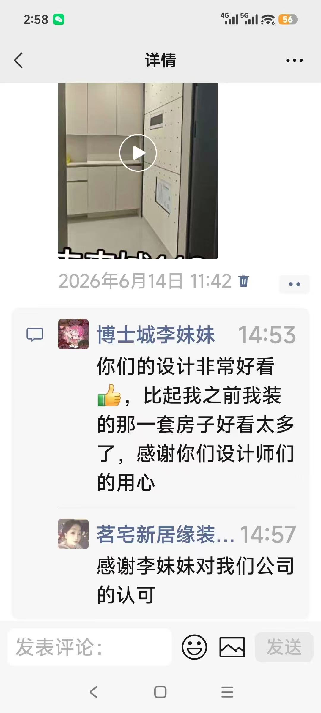 b博士城 李妹妹真实反馈